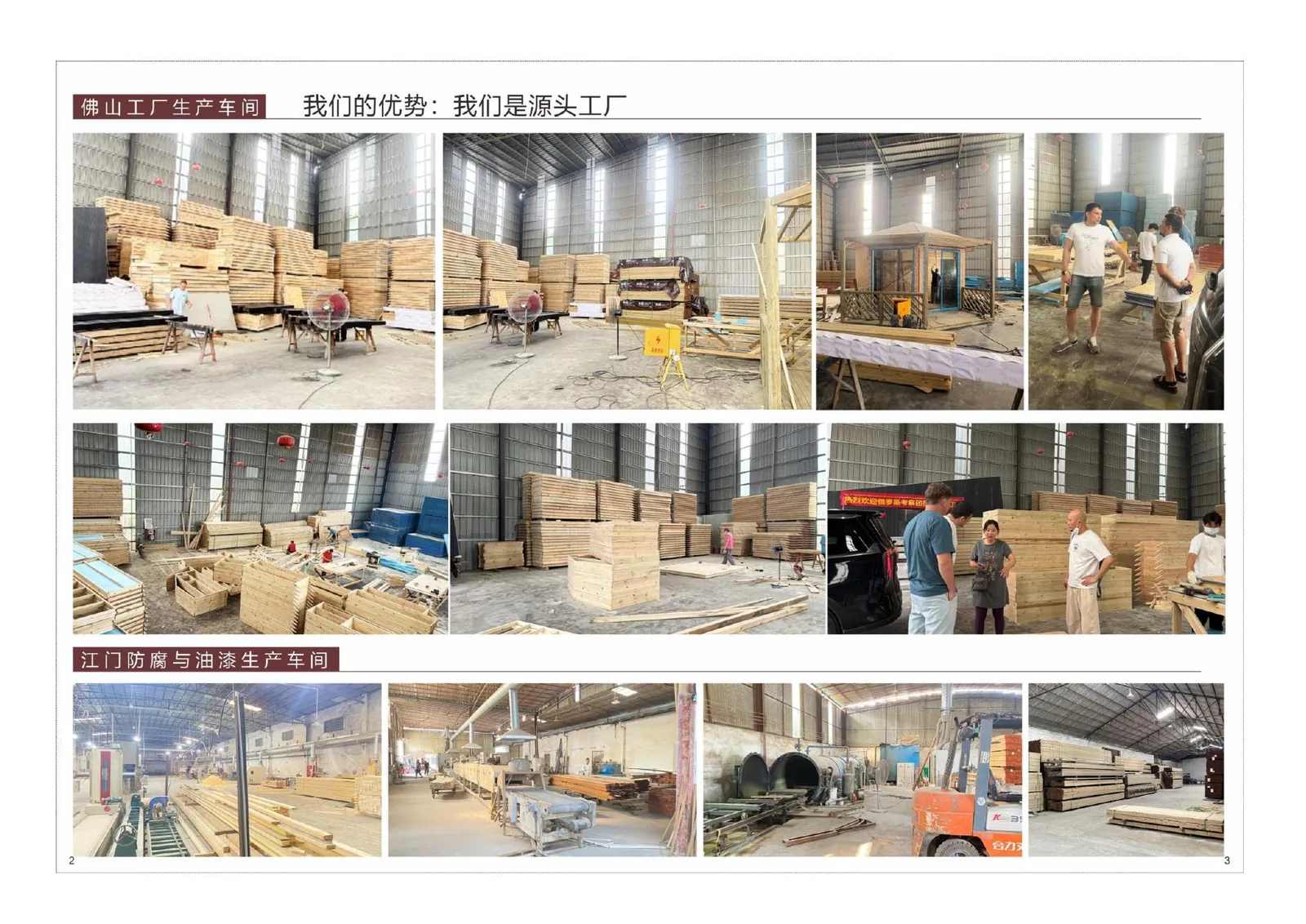 Foshan production workshop