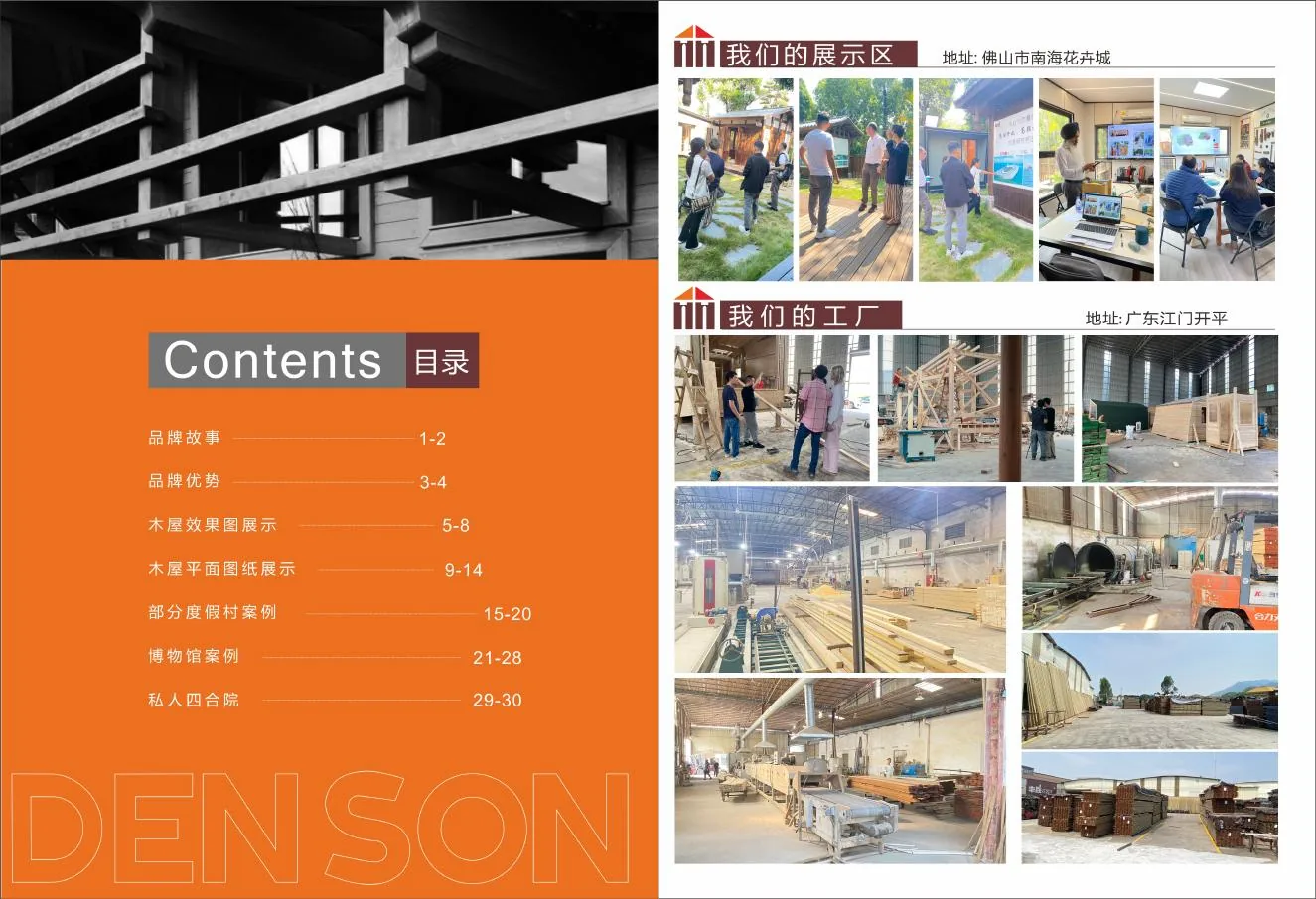 Factory and material handling reference