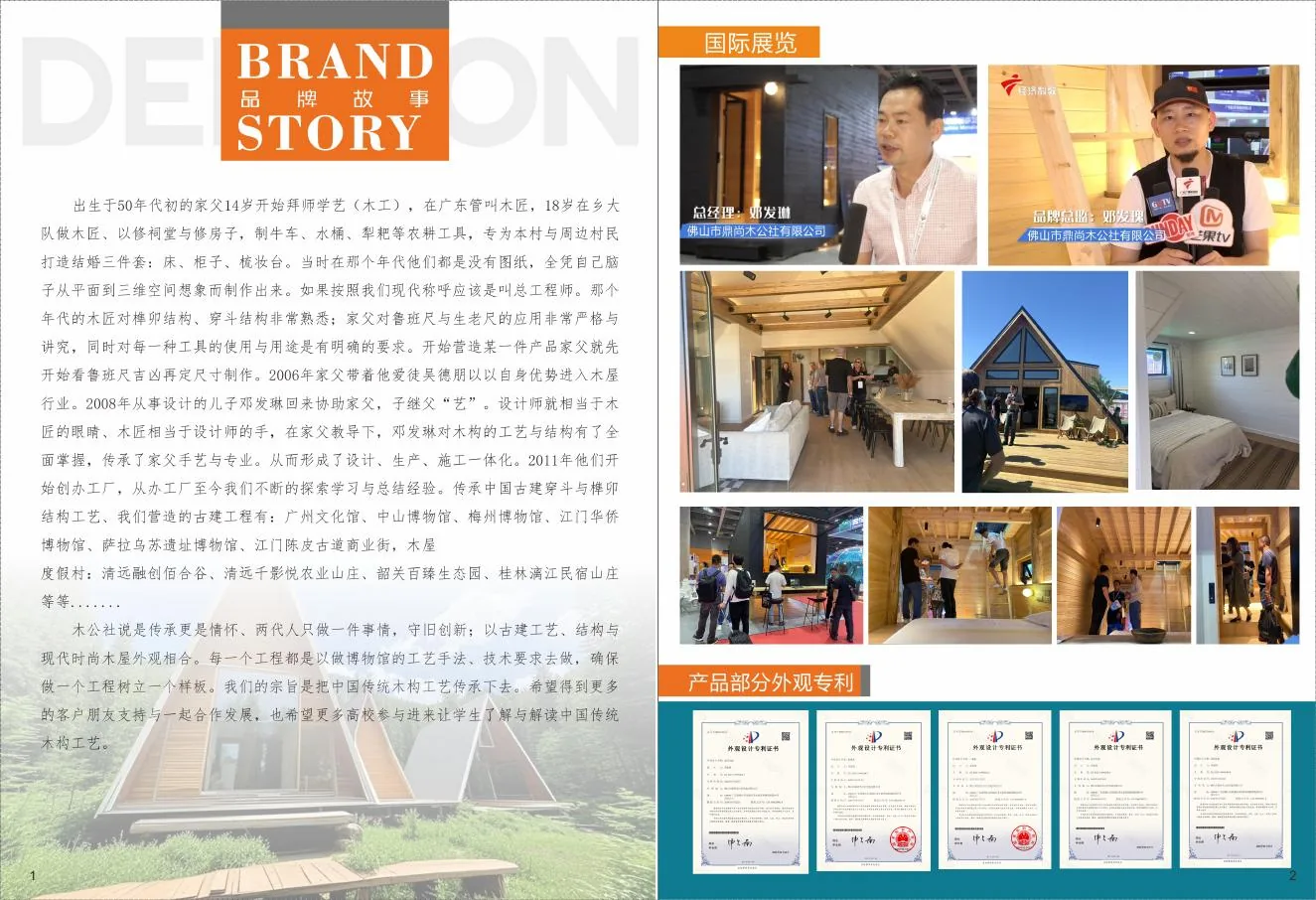 Source portfolio story and document references